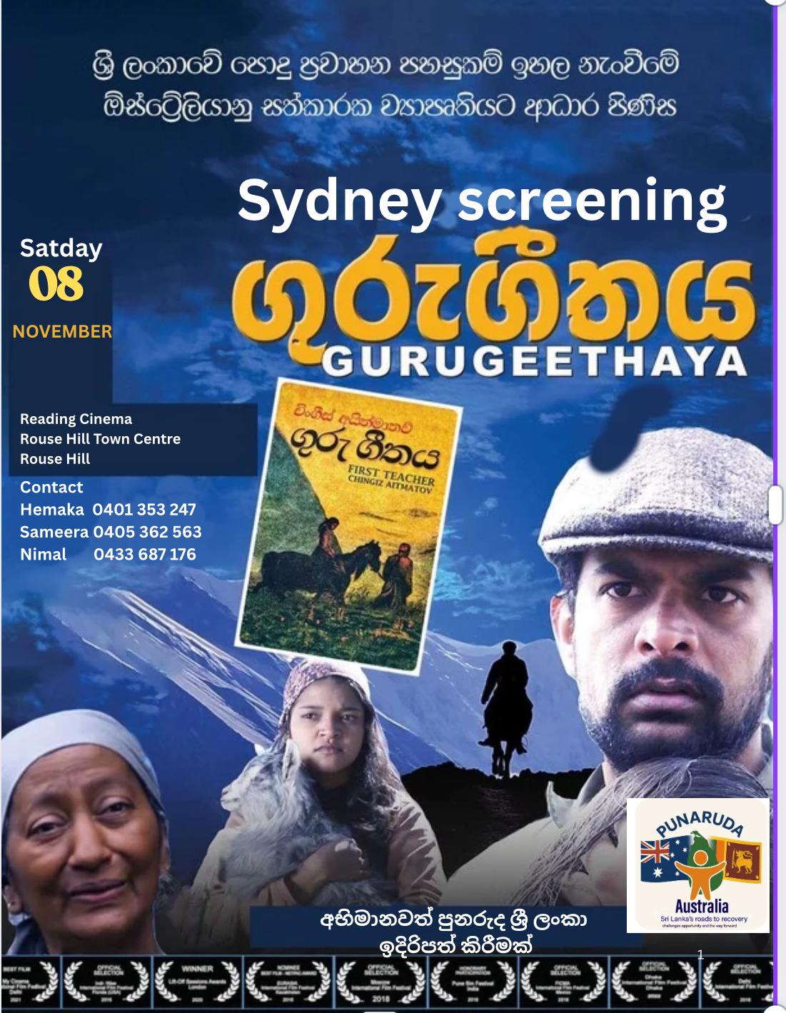 Guru Geethaya Poster